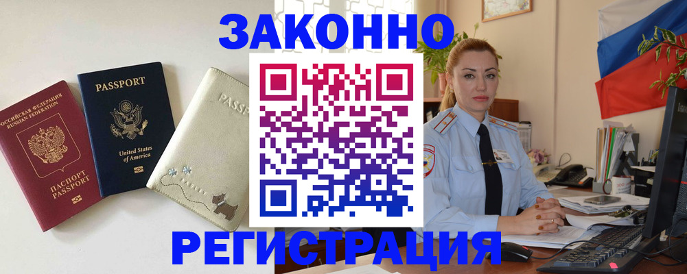 прописка ребенка в Нефтеюганске