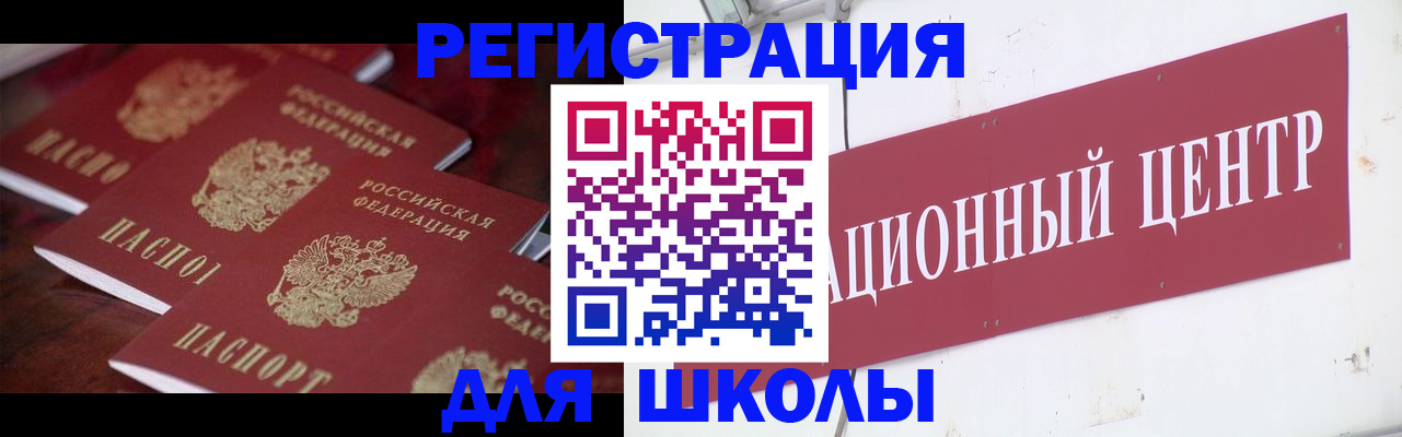 прописка в Нефтеюганске